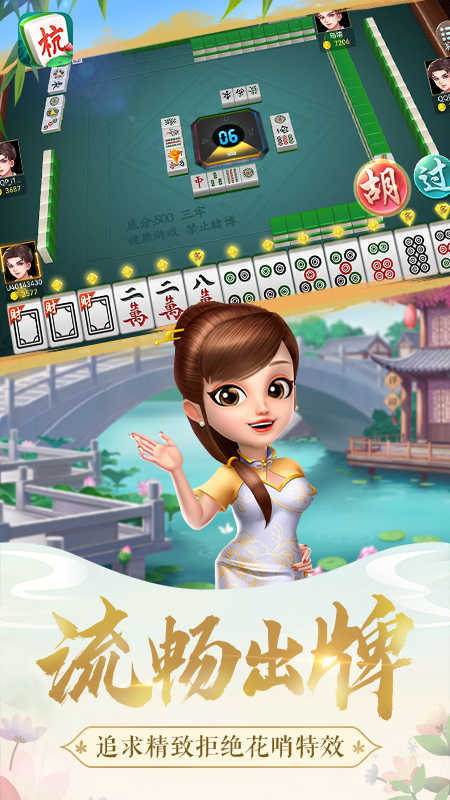 稠州游戏义乌麻将