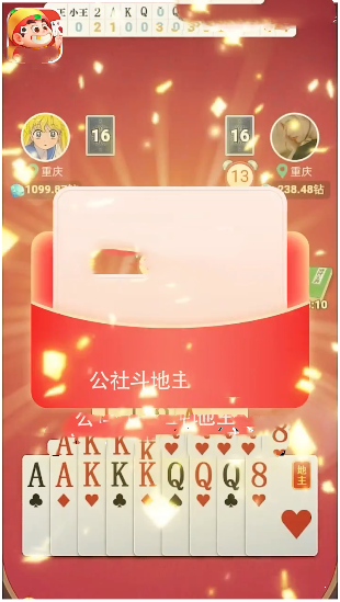 公社斗地主赚钱微信秒到账版