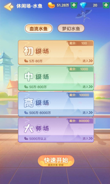 欢聚斗地主水鱼最新版