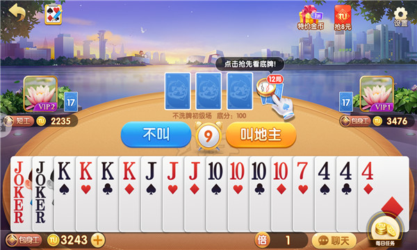 金游斗地主官网版