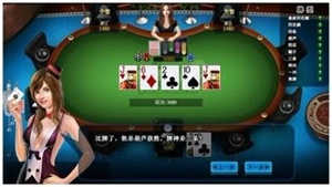 途游德州扑扑克