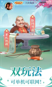 六月单机斗地主旧版官网版