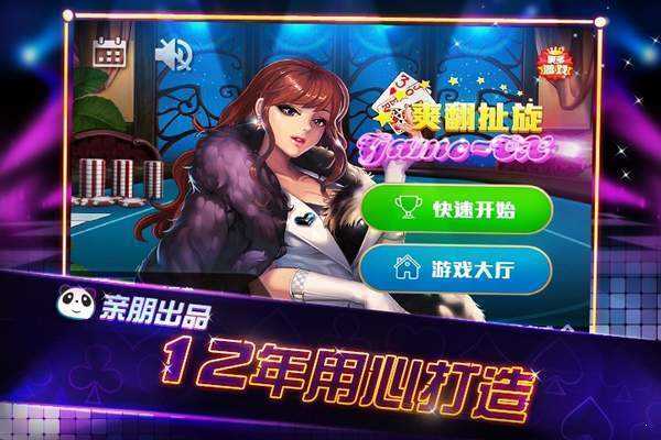 四川扯旋手机版