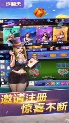 快玩炸翻天官方版最新版