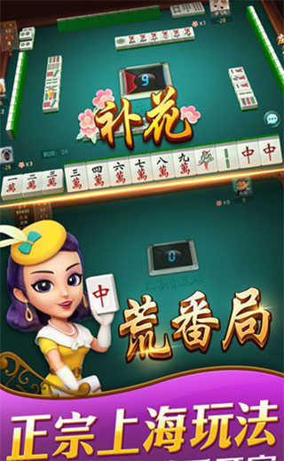 上海哈灵麻将新版