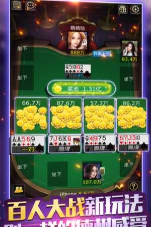 智星德州安卓版