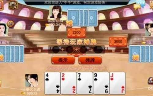 百人牛牛手机版