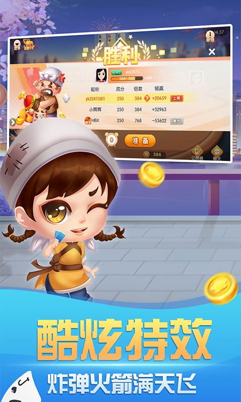 大眼斗地主安卓版