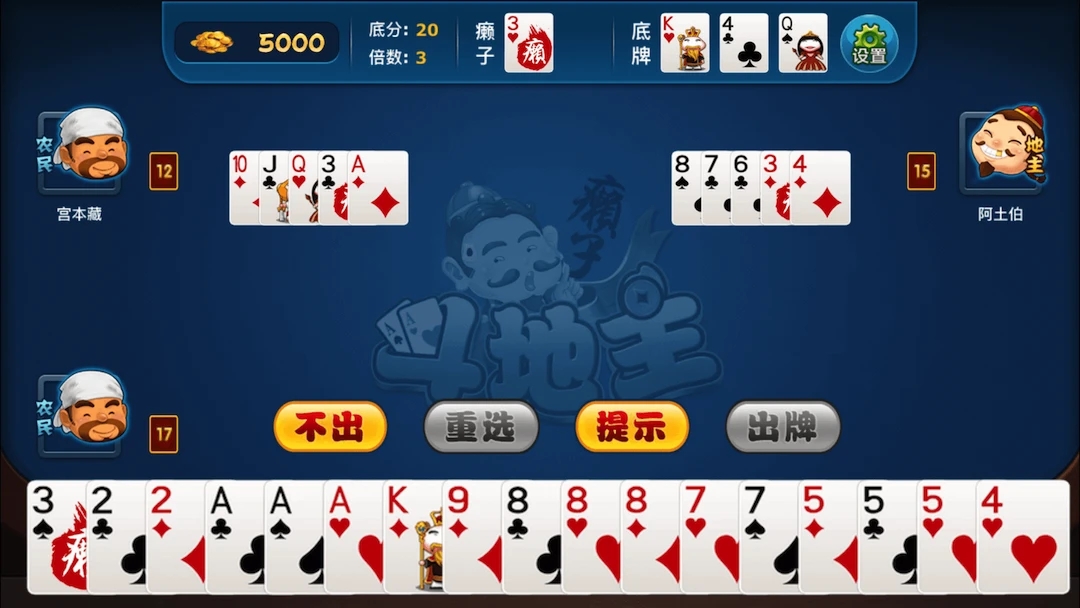 单机癞子斗地主正版