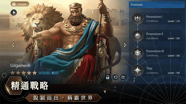 文明帝国同盟时代