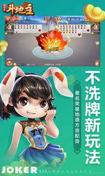 白金岛斗地主正版