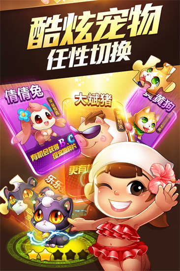 星猫斗地主安卓版