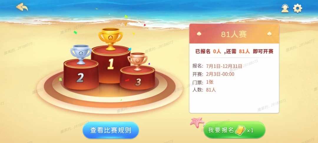 开心斗地主安卓版