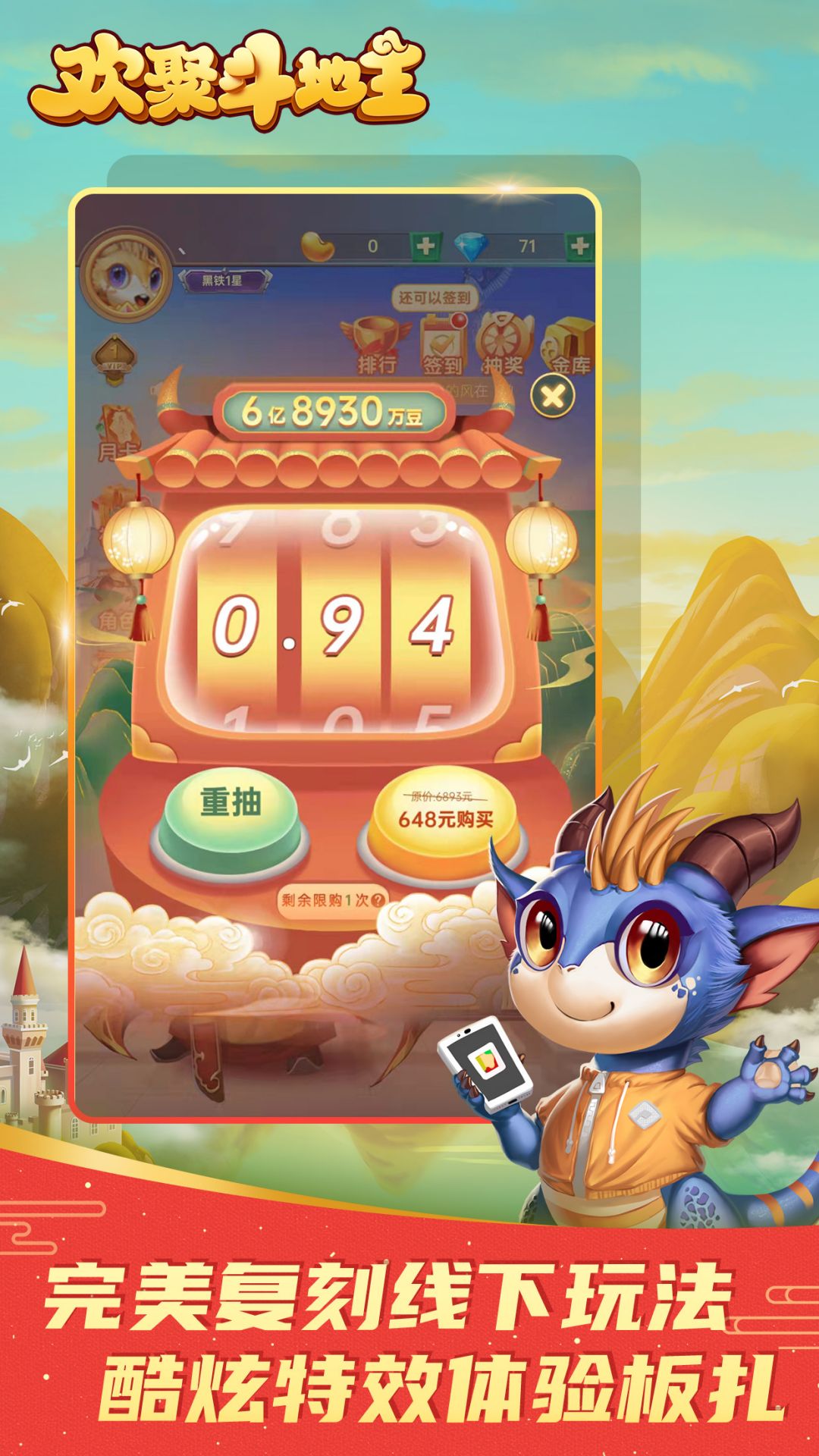 欢聚斗地主水鱼最新版