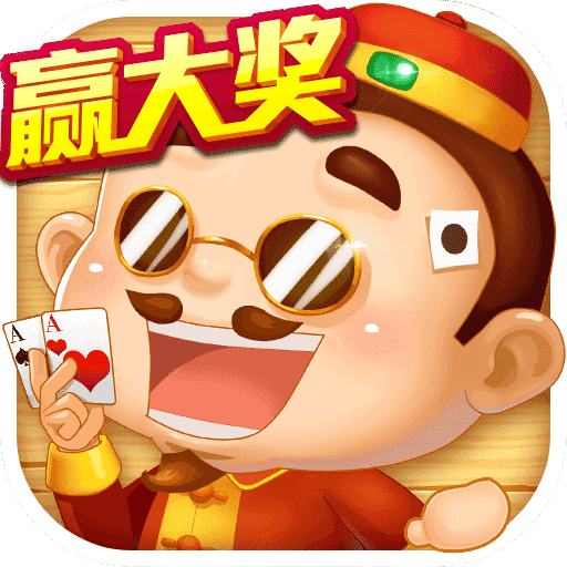 多趣斗地主免费版