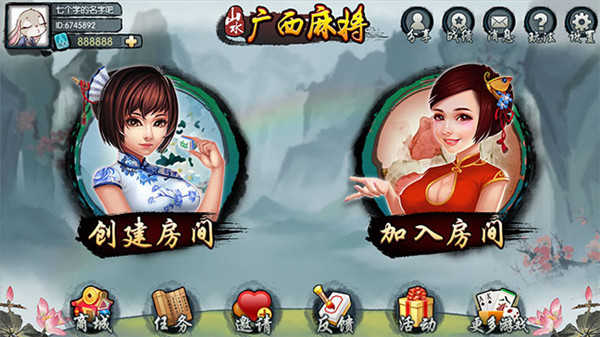 山水广西麻将正式版