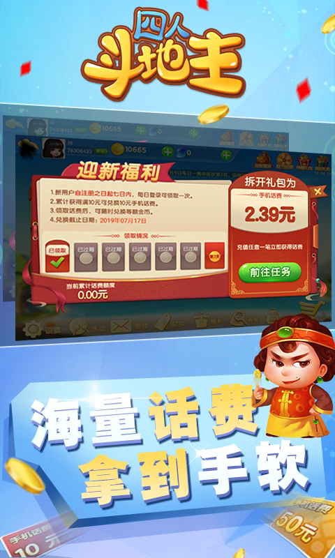 边锋四人斗地主精简版