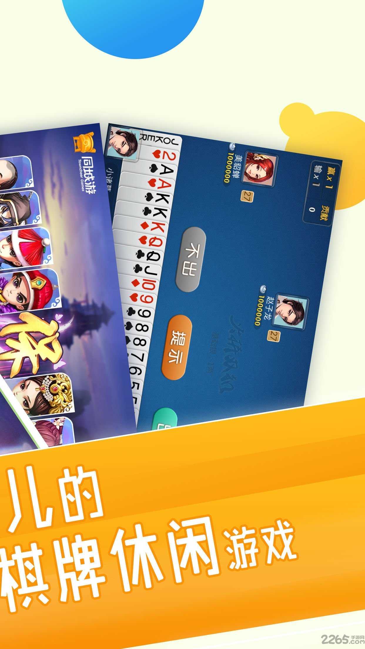 绍兴同城游手机版