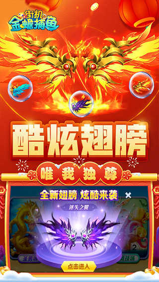 新金蟾捕鱼最新手机版