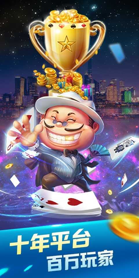 申城斗地主四人真人版