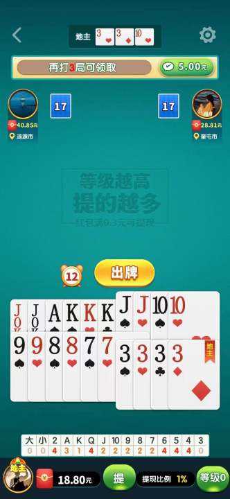 国民斗地主赚钱版最新版