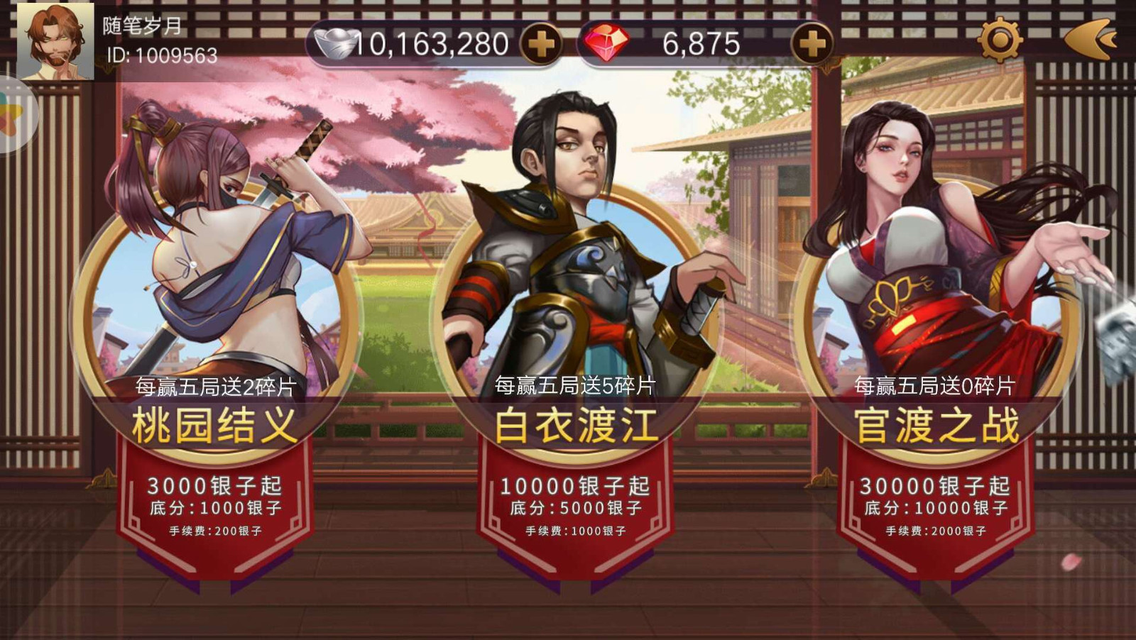 同桌三国斗地主APP