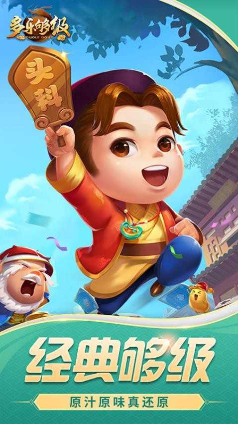 多乐够级记牌器最新版