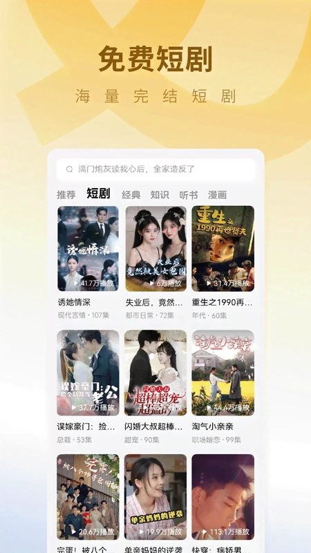 蛋花免费小说最新版