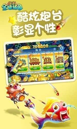 百易科技街机金蟾捕鱼九游版