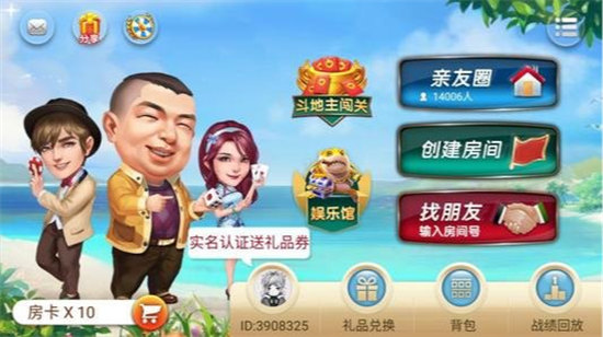 心悦吉林麻将苹果版最新版