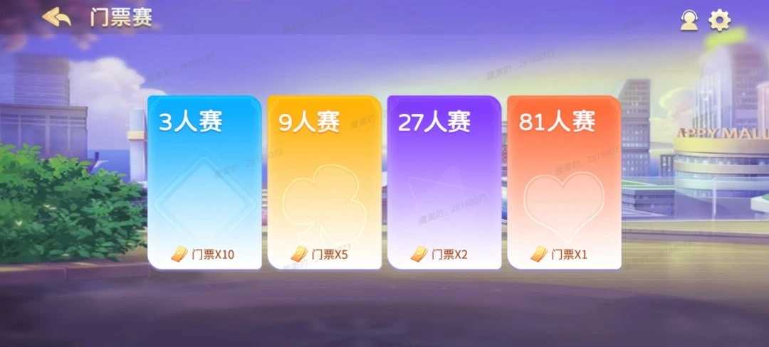 开心斗地主安卓版