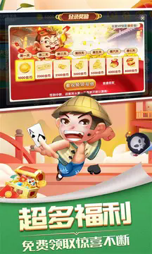 快乐斗地主二打一