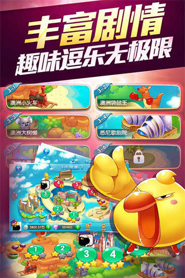 星猫斗地主正版单机版