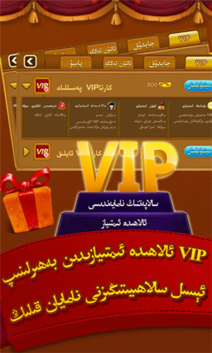 qakqak斗地主维语版uygurqa正版