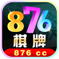 掌上馋游876cc免费版