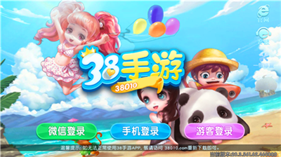 38手游app官网版