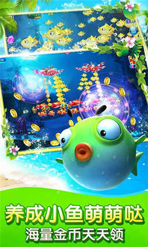 捕鱼达人老版本