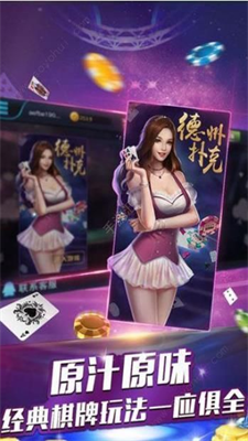 炸金花模拟器安卓版