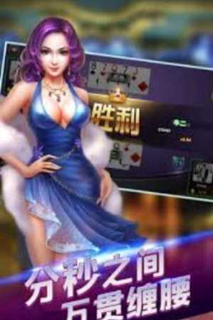 土豪赢三张手机版