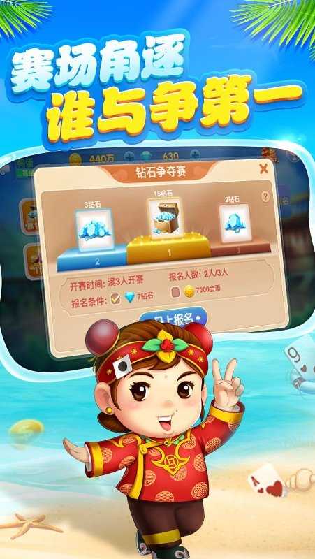 博雅斗地主新版