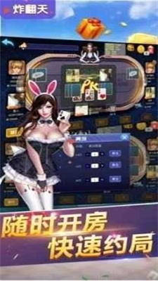 快玩炸翻天80000金币版最新版