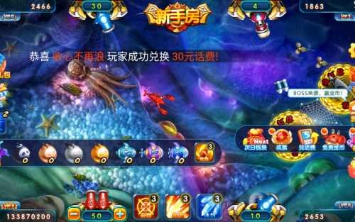 捕鱼达人2修改器