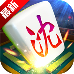 沈阳六冲游戏大厅