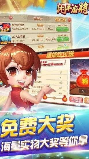 闲来陕西麻将官网版