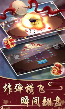 全民天天斗地主旧版本