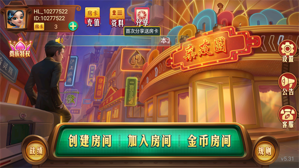 哈灵麻将(官方正版)最新版下载