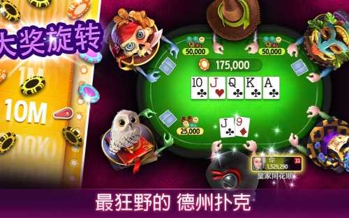 德州游戏