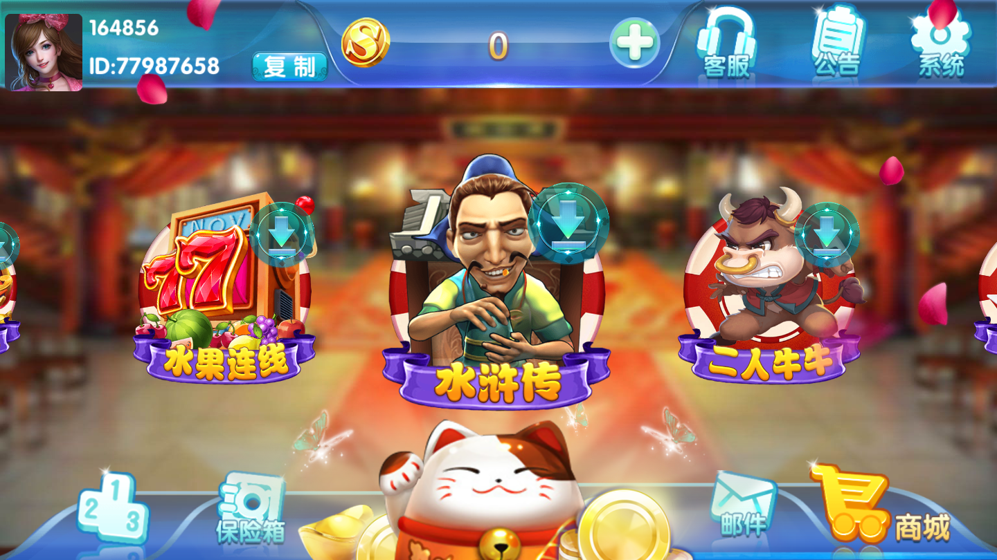 飞禽走兽电玩城游戏大厅