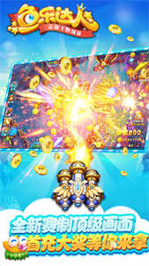 鱼乐达人官网版