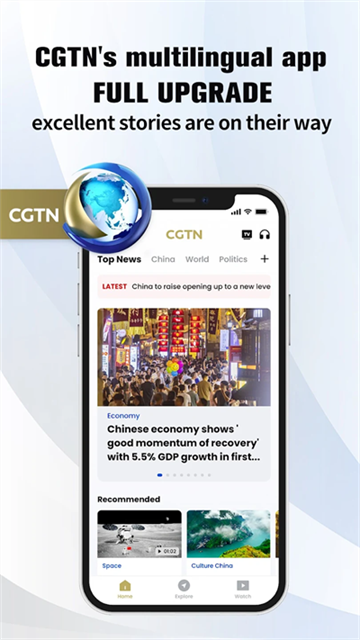 CGTN官方版